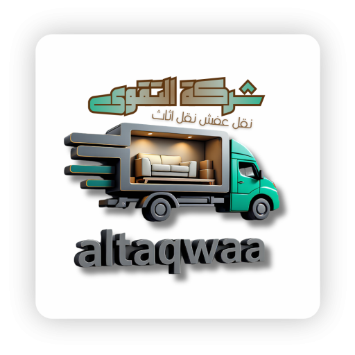 شعار شركة التقوى